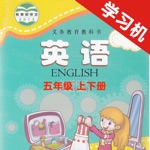 小学英语五年级上下册科普版 -课本同步助手