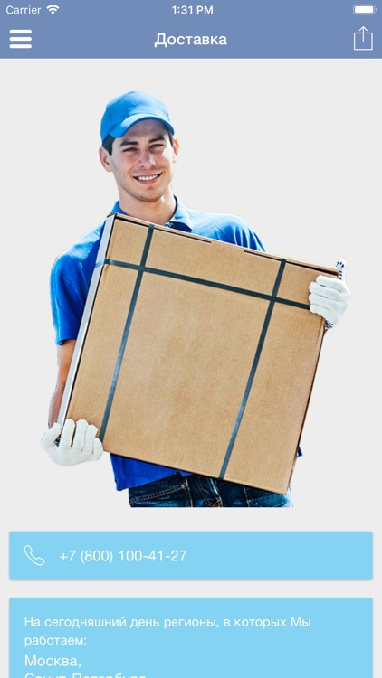 Криодиета screenshot-3