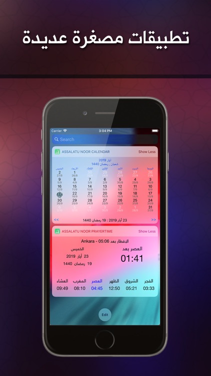 Assalatu Noor - الصلاة نور screenshot-8