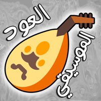 العود الموسيقي Wiki