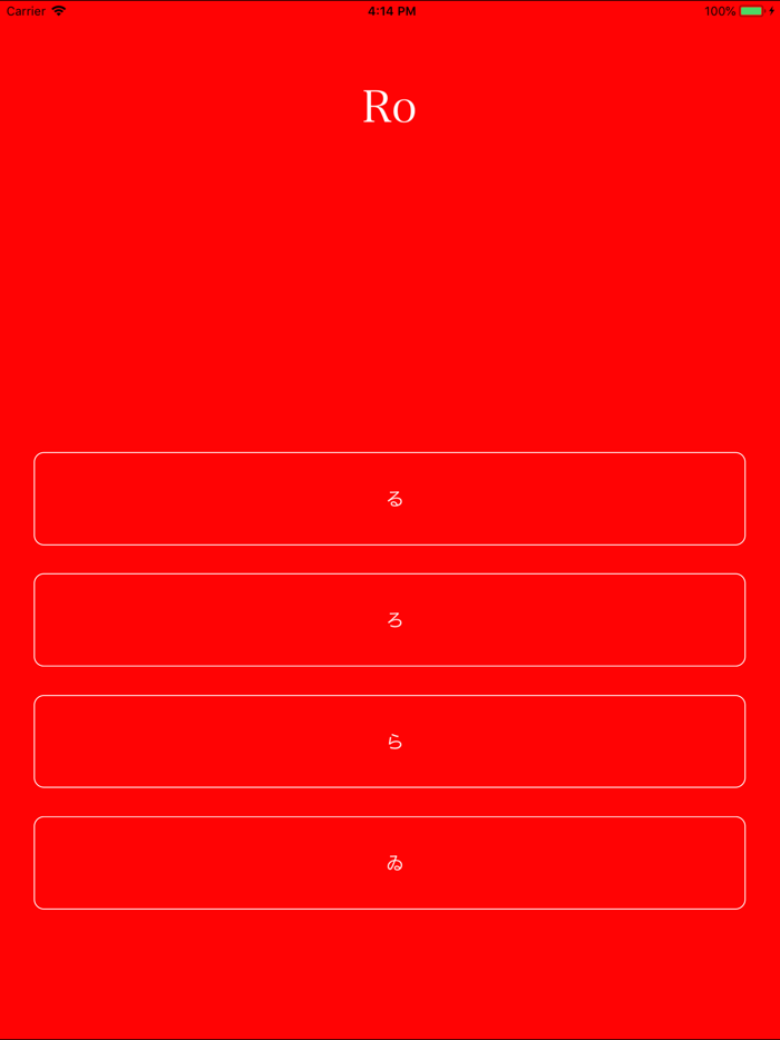 Love at first Hiragana