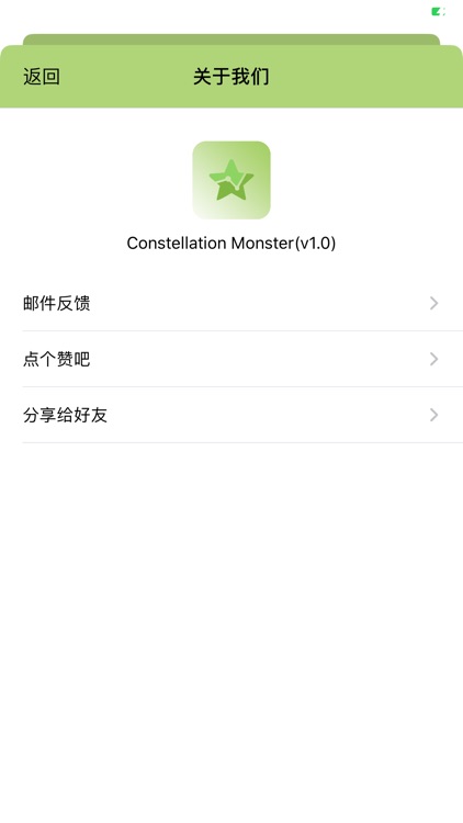 ConstellationMonster - 星兽表情包 screenshot-4