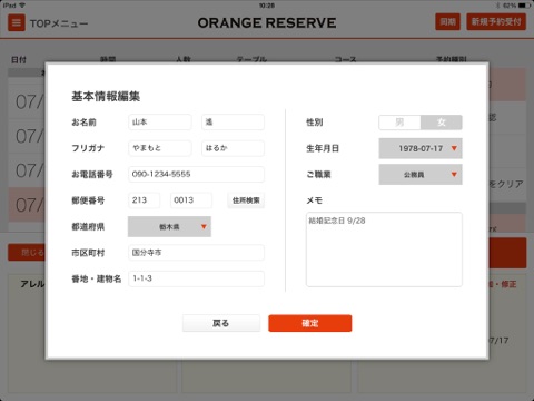 Orange Reserve screenshot 4