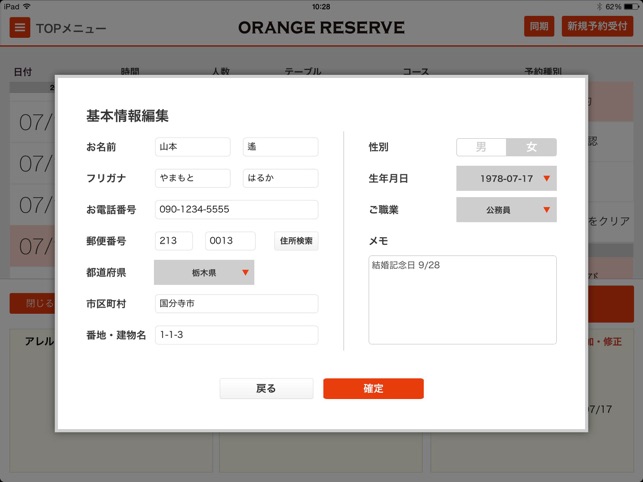 Orange Reserve(圖4)-速報App