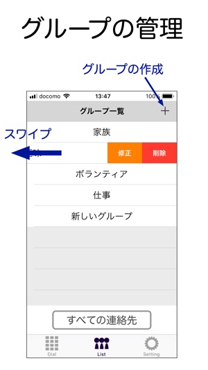 ContactEdit(圖1)-速報App