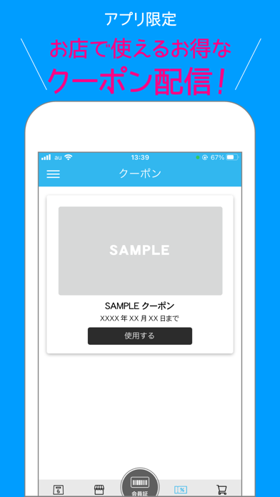 らしんばんアプリ Catchapp Iphoneアプリ Ipadアプリ検索