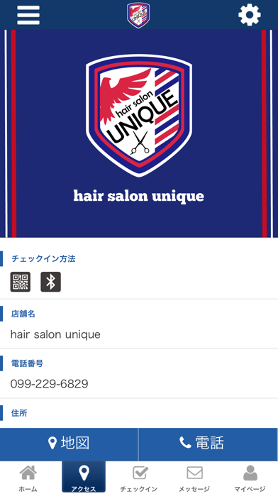 hair salon unique screenshot 4