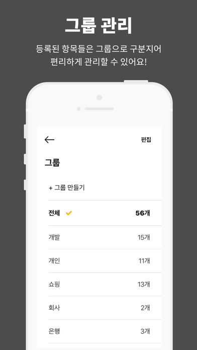 Image of 비밀번호 뭐였지?