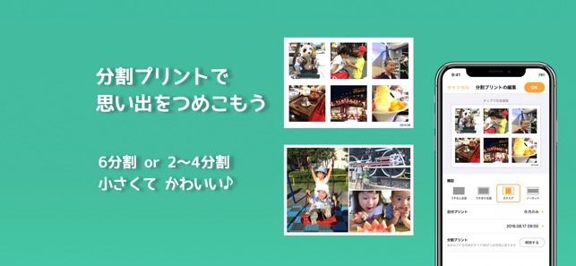 写真プリント 現像 さくっとプリント をapp Storeで