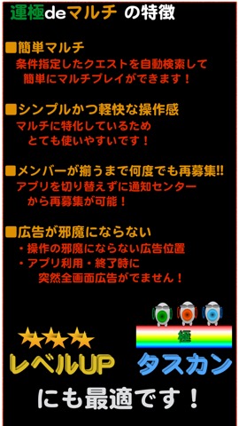 運極deマルチ モンストマルチ掲示板 Iphoneアプリ Applion