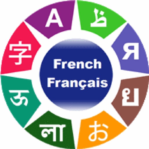 Hosy - Learn French Icon