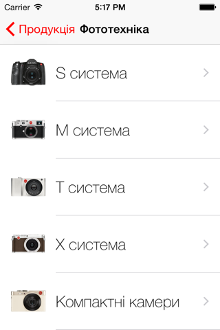 Leica в Україні - фототехніка screenshot 2