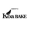 低糖質専門店 Koa BAKE／コアベイク
