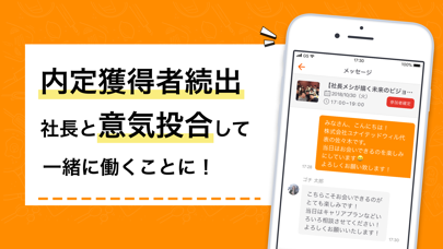 社長メシ - 社長ゴチになりますのスクリーンショット5 社長メシ - 社長ゴチになりますのスクリーンショット5