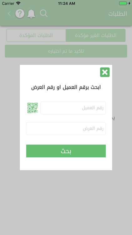 Khassmy - خصمي screenshot-9