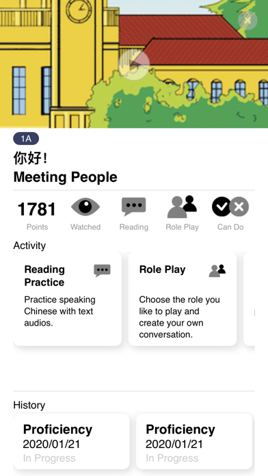 Modern Chinese screenshot 2