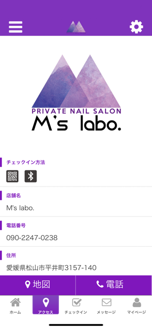 M's labo.の公式アプリ(圖3)-速報App