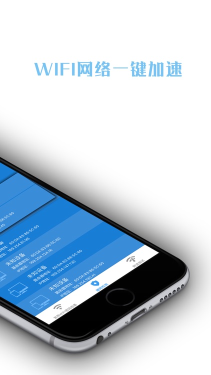 wifi钥匙管家 - wifi万能查看器