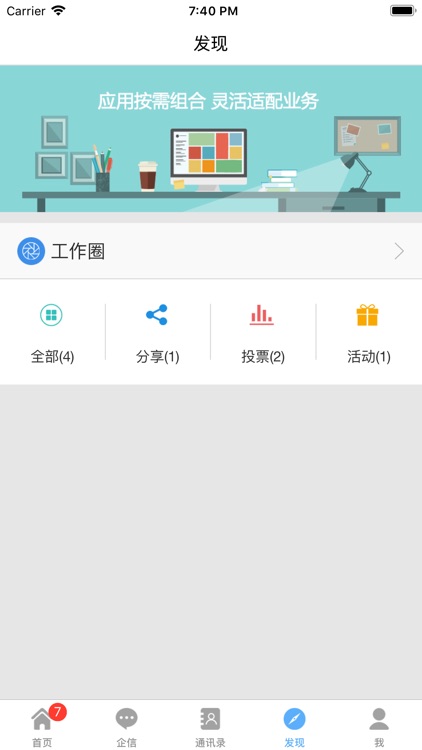 中图CRM screenshot-3