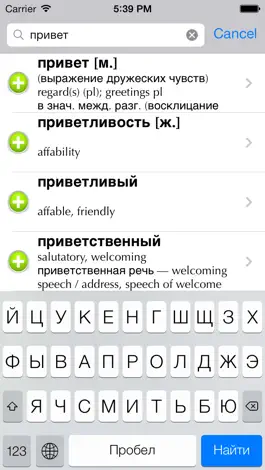 Game screenshot Ваш русско-английский словарь mod apk