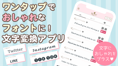 LETTY おしゃれフォント-かわいい日本語文字に変更レティ ScreenShot0