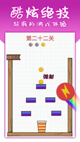 Game screenshot 灌篮大作战-解压小游戏 hack