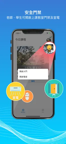 Game screenshot 中原智慧校園 apk