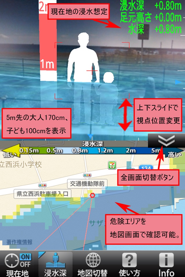 天サイ！まなぶくん茅ヶ崎版 防災情報可視化ARアプリ screenshot 4