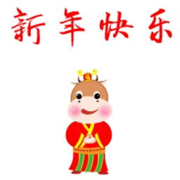 新年快乐!!