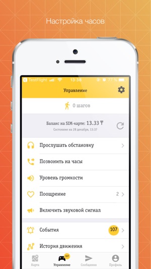 Beeline Watch (Казахстан)(圖4)-速報App