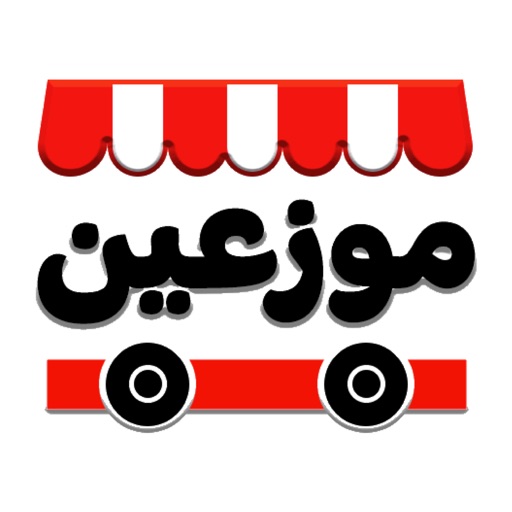 pronto merchant iOS App