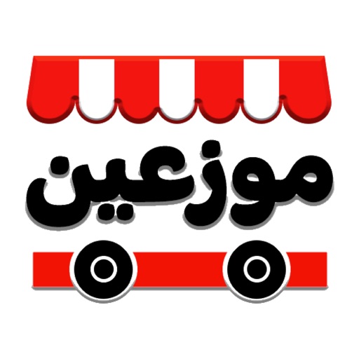 pronto merchant Icon