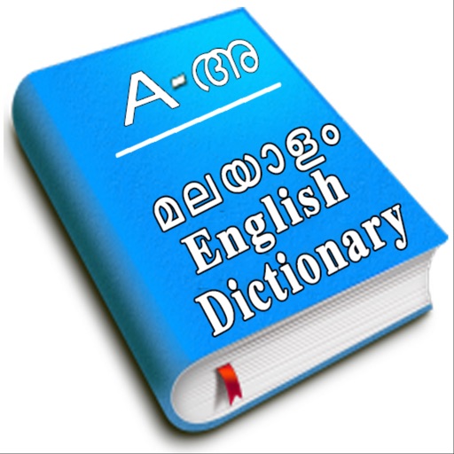 english malayalam dictionary pdf file free download