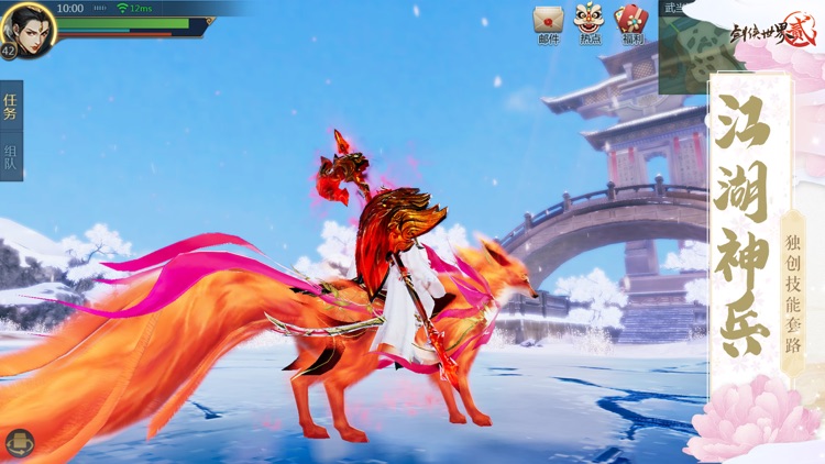 剑侠世界2-剑侠情缘二十周年献礼 screenshot-6