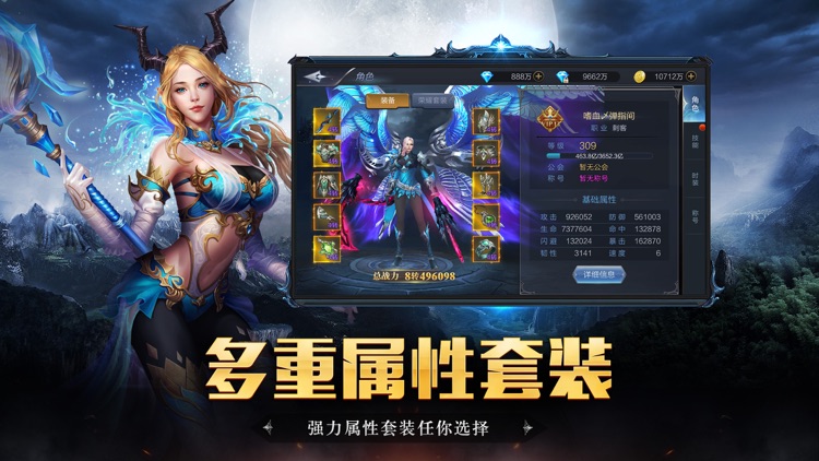 荣耀纪元 screenshot-3