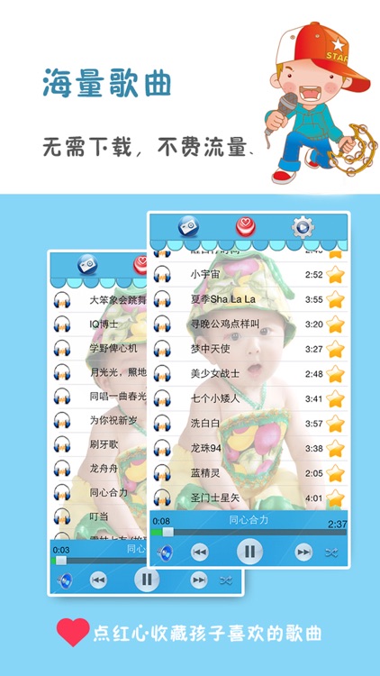 粵語兒歌，粤语儿歌，Cantonese songs screenshot-3