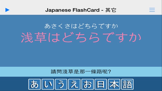 AIUEO Pro - 日本語記憶卡(圖1)-速報App