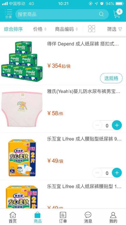 母婴直通 screenshot-3