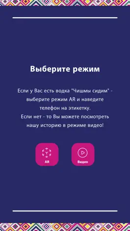 Game screenshot Башспирт apk