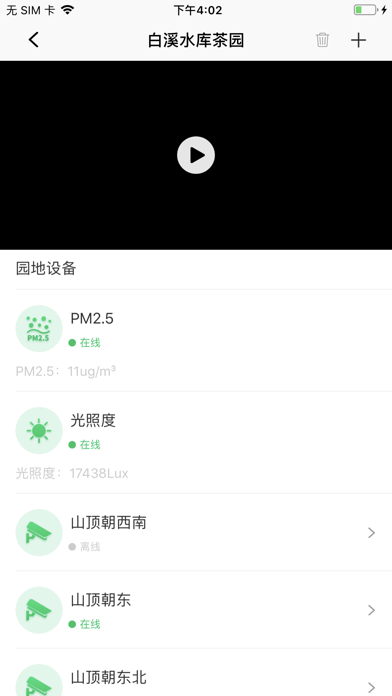 智汇耘 screenshot 2