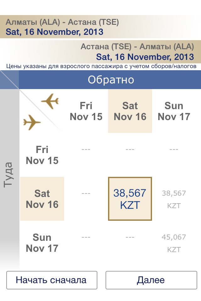 Air Astana screenshot 4