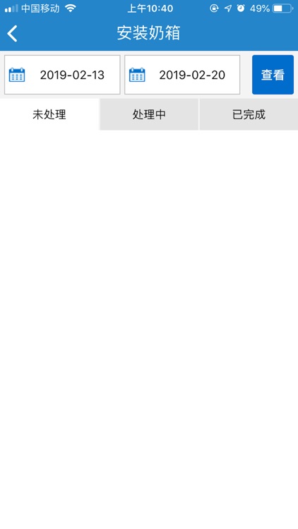 伊利好鲜奶 screenshot-4