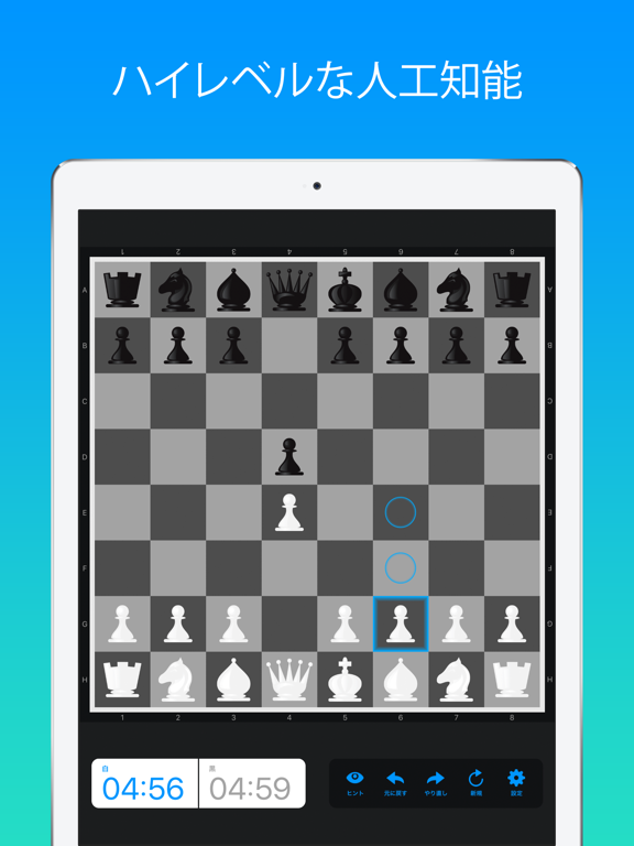 チェス 2のおすすめ画像1