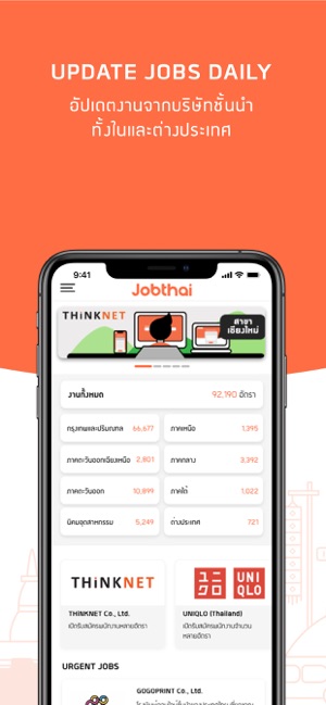 JobThai Job Search(圖1)-速報App