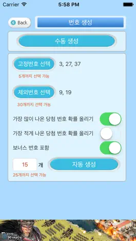 Game screenshot 로또 프린팅 apk