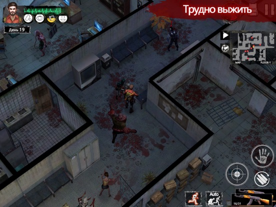 Delivery From the Pain:Survive для iPad