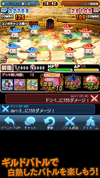 探検ドリランド by GREE(グリー) screenshot-3
