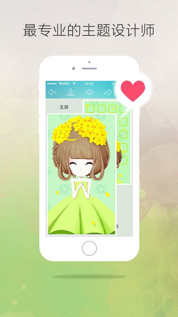 主题：每日高清壁纸热门桌面墙纸