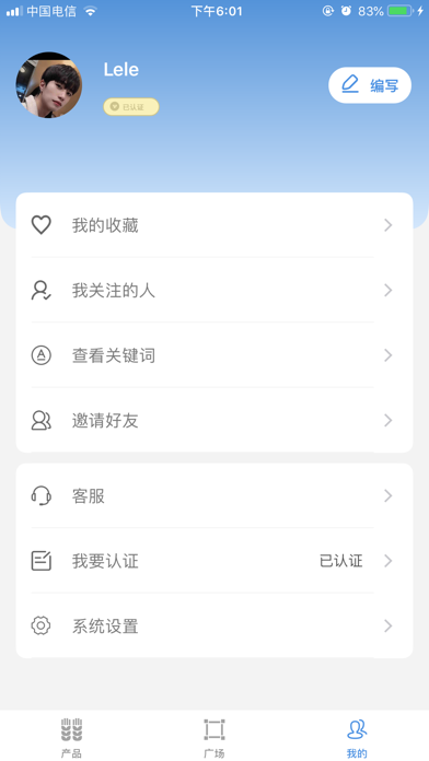 追溯Trace screenshot 3