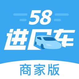 进口车商家版